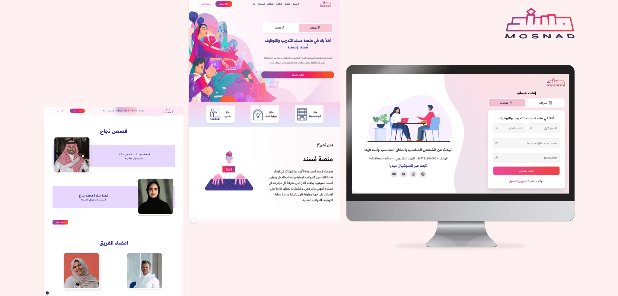 منصة مسند