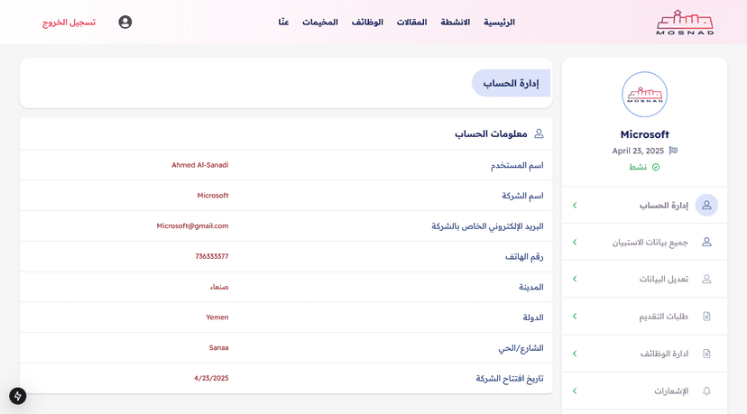 معرض الصور - 2