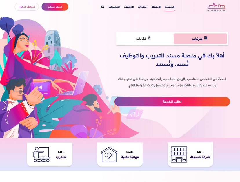 معرض الصور - 4